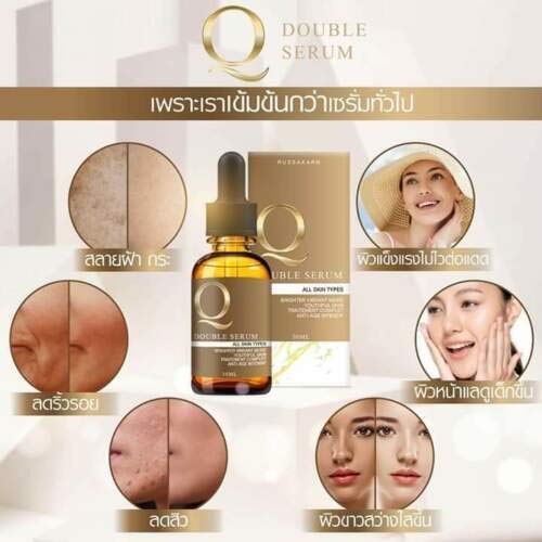 Q Double Serum Facial Skin 30 ml. Beauty & Personal Care Serum