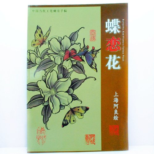 Butterfly & Flowers Tattoo Flash A3 Size China Traditional Sketch Art Tattoo Script Source Book Magazine Beauty & Personal Care Beauty World