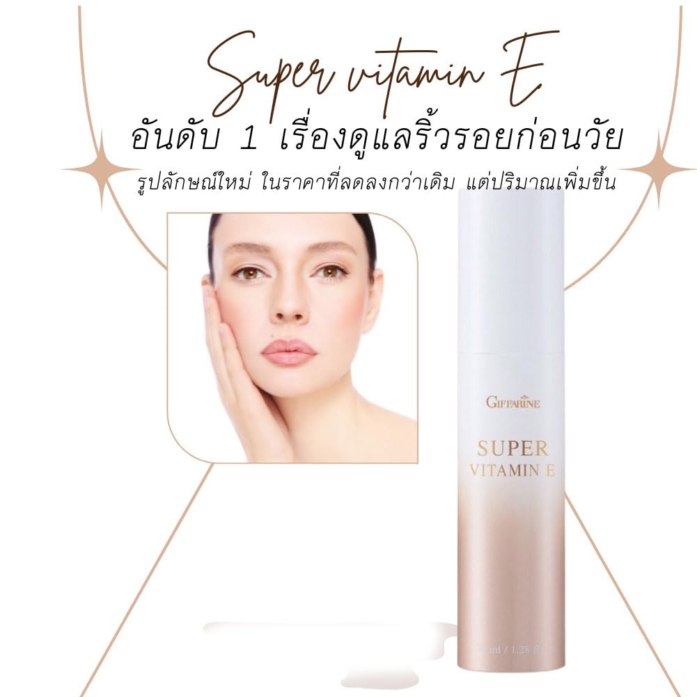 Giffarine Super Vitamin E .(Beautyhealth trade)
