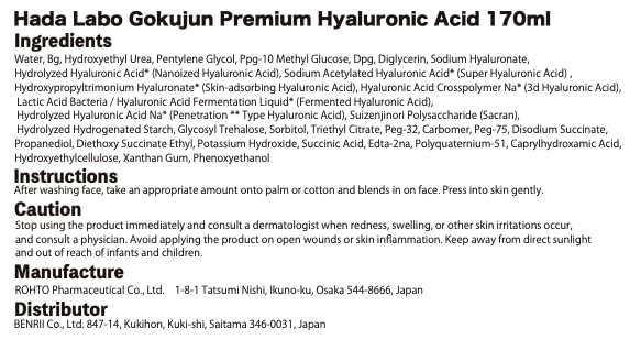 Rohto Hadalabo Gokujyun premium hyaluronic Lotion and Milk set Beauty & Personal Care Hadarabo