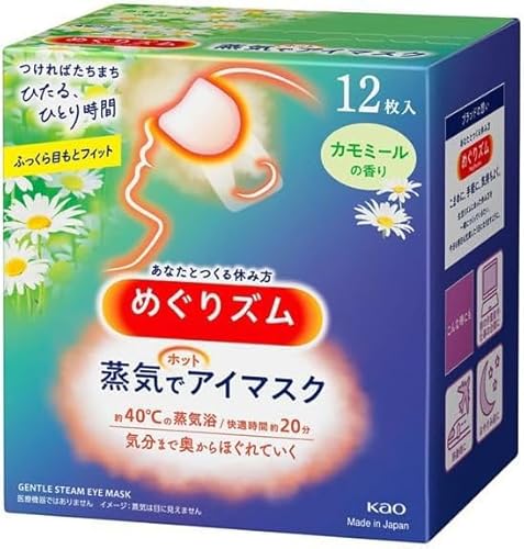 shokunin Megurism Gentle Steam Hot Eye Mask, Chamomile, Pack of 12, White Beauty & Personal Care shokunin