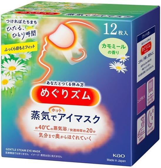 shokunin Megurism Gentle Steam Hot Eye Mask, Chamomile, Pack of 12, White Beauty & Personal Care shokunin