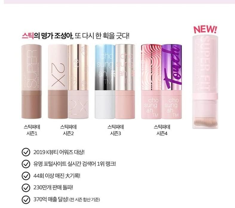 CHOSUNGAH Super Fit Mega Proof ver.5 Stick Foundation SPF50+ PA++++/ 12g, New Stick Season 5, Light Beige,Made In Korea Beauty & Personal Care 3erum1ab
