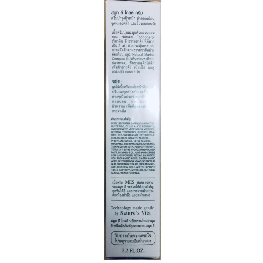 Smooth E Gold Advanced Skin Recovery Cream 65g. Beauty & Personal Care Smooth E