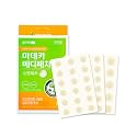 Dongkook Trouble Patch 51 Count (12mm*15ea + 10mm*36ea) / Spot Patch Beauty & Personal Care ADDERENITY