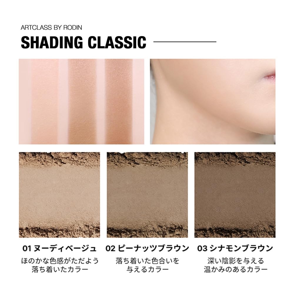 Too Cool For School Artclass By Rodin Shading Contour Powder - #01 Classic Beauty & Personal Care Too Cool For School