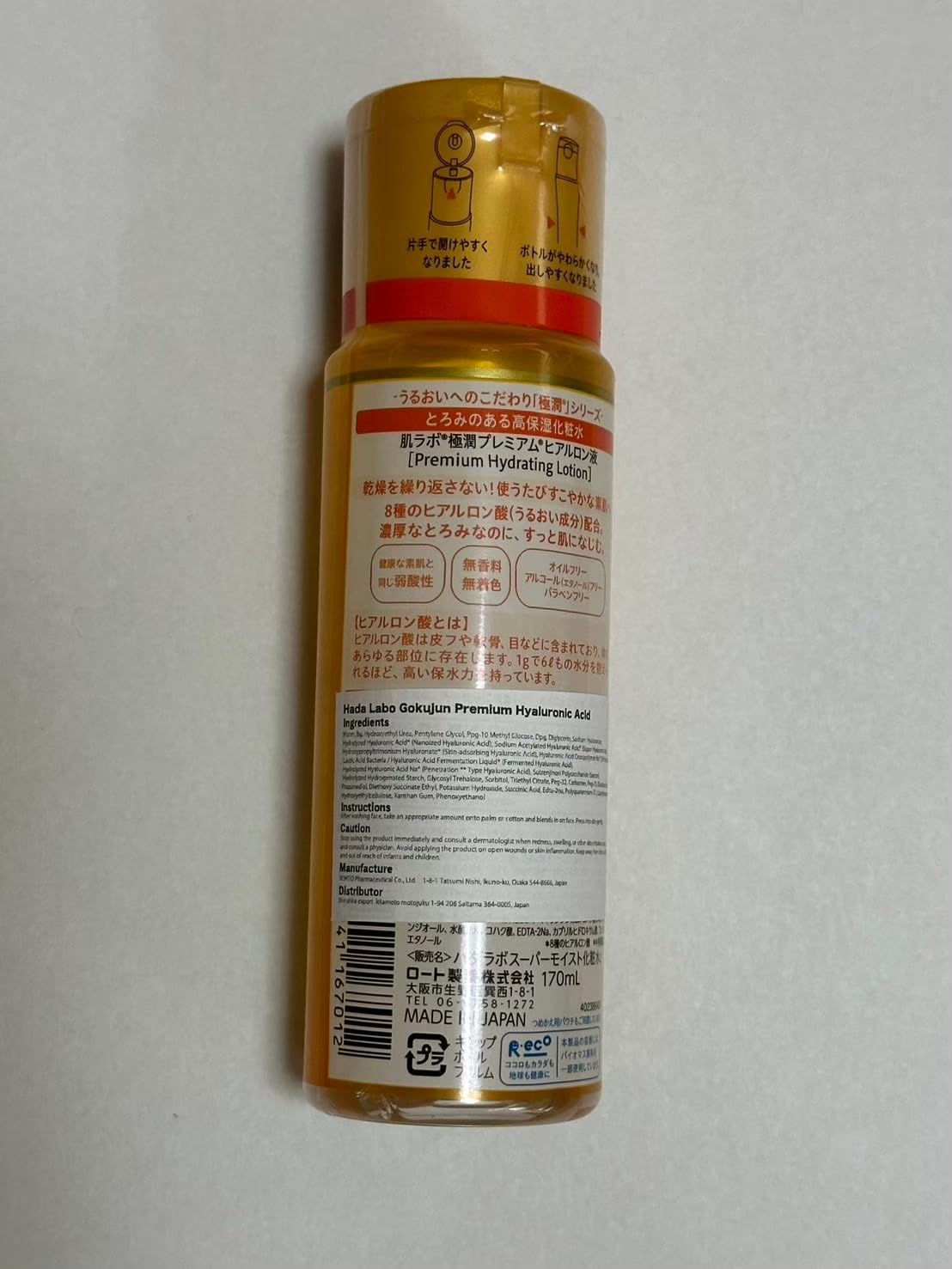 Rohto Hadalabo Gokujyun premium hyaluronic Lotion and Milk set Beauty & Personal Care Hadarabo