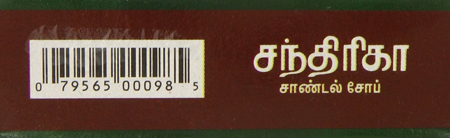 Chandrika Ayurvedic Sandal Soap - 75g Beauty & Personal Care Chandrika