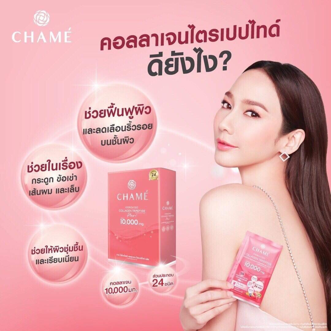Chame White Strawberry Collagen Premium Skin White, Clear and Tighten Wrinkles. Beauty & Personal Care Chame'