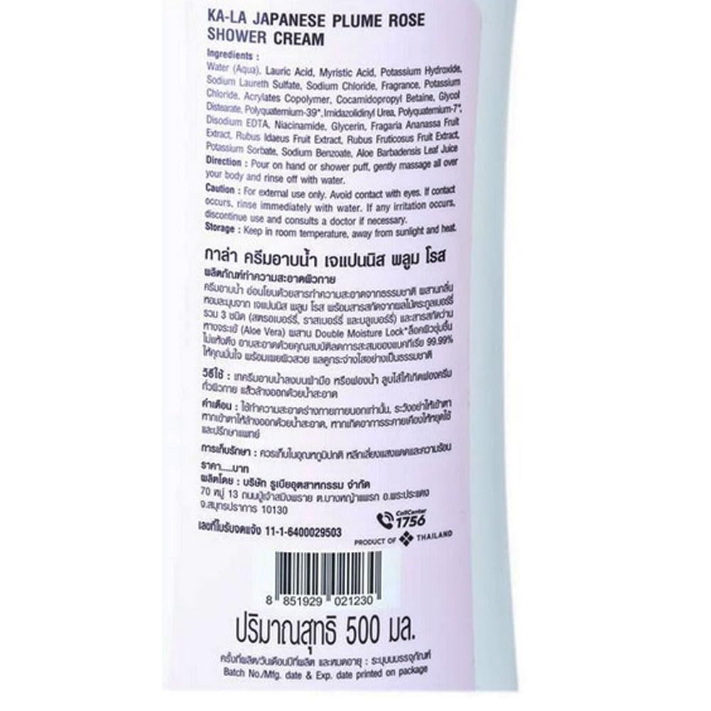 KA-LA Japanese Plume Rose Shower Cream 500 ML. Beauty & Personal Care KA-LA Nature Nine