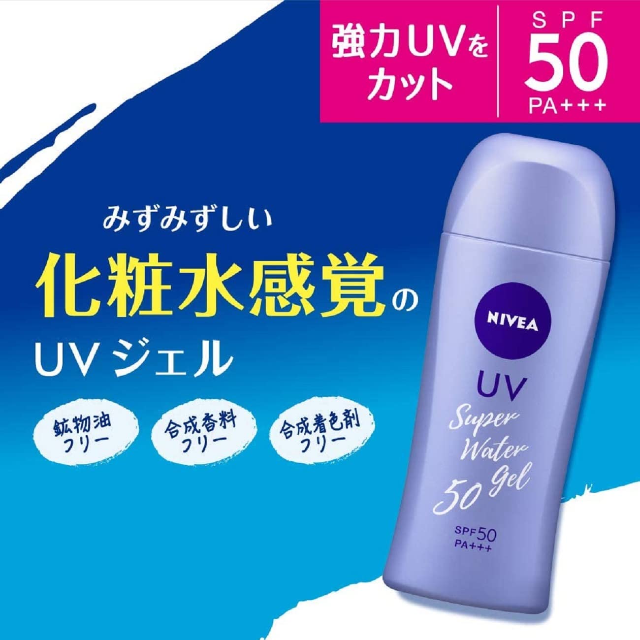 NIVEA SUN Protect Super Water Gel SPF 50 PA+++ 140g Squeeze bottle Beauty & Personal Care SOFIA BY ODE