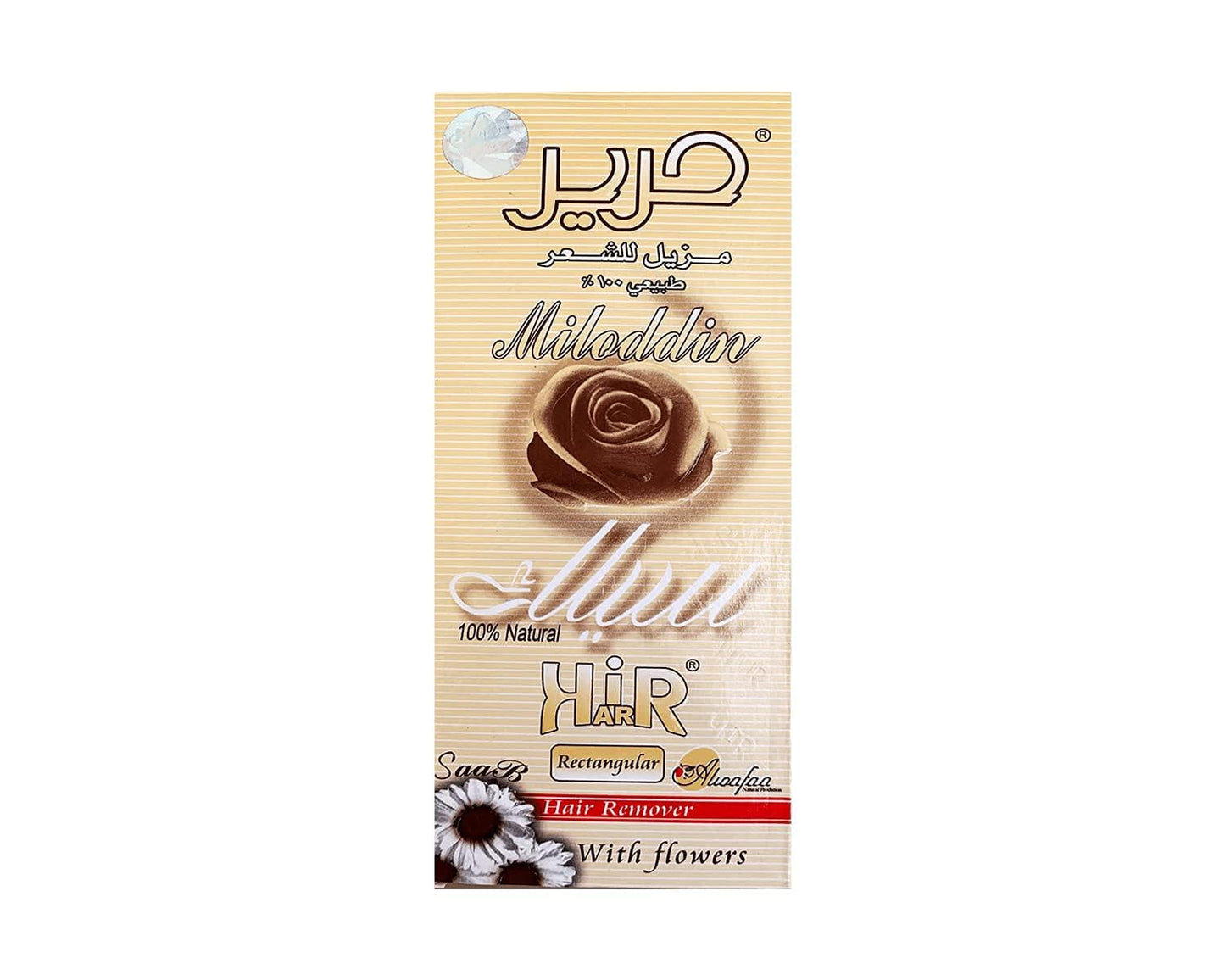 Harir Sweet Hair Egyptian Sugar Surging Wax Removal Packet Natural for Hair Body Arms, Armpit, Legs, Underarms and Bikini (Pack of 2 x 100 gram Beauty and Personal Care HARIR