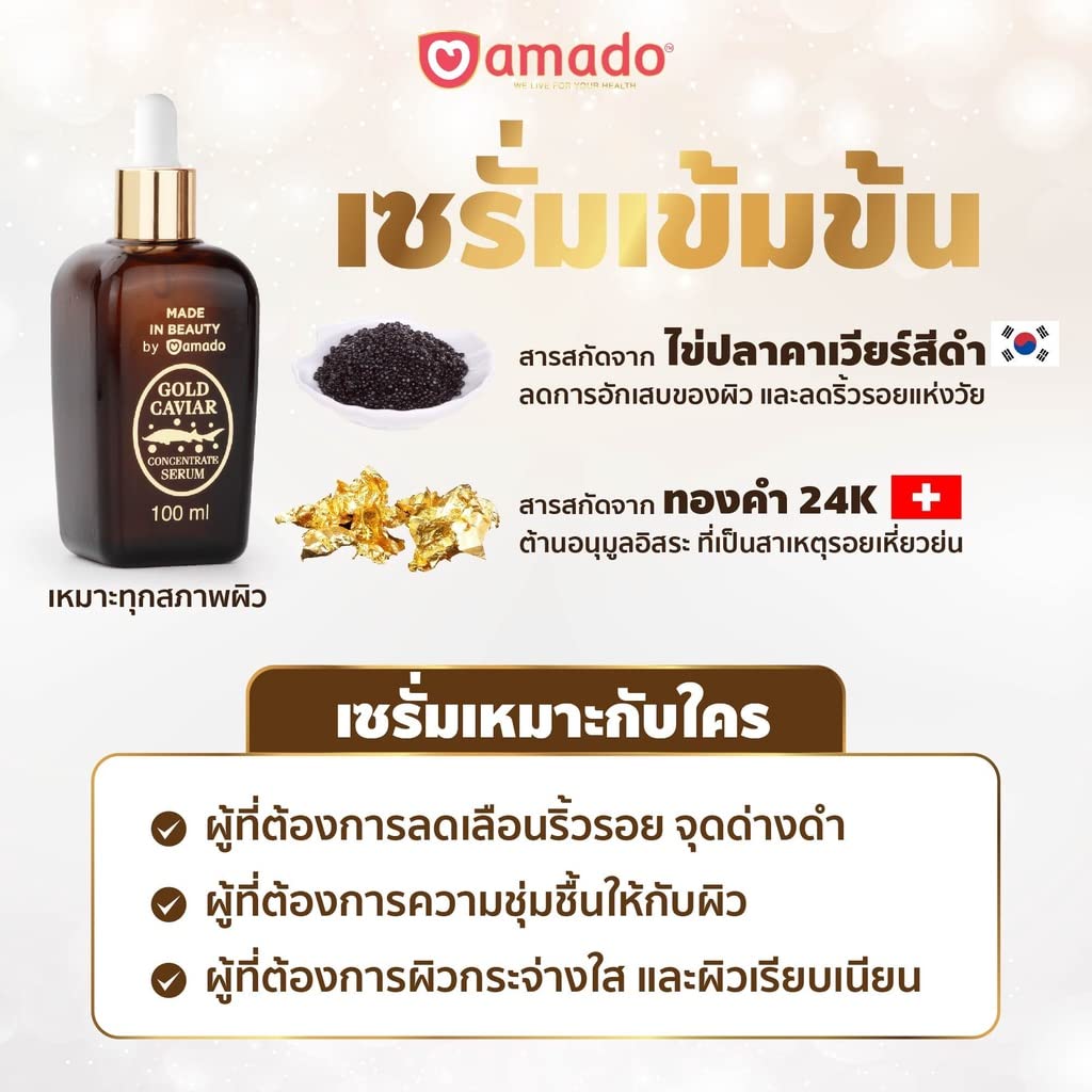 DOK MAI Amado Gold Caviar Concentrate Serum (100ml) Beauty & Personal Care DOK MAI