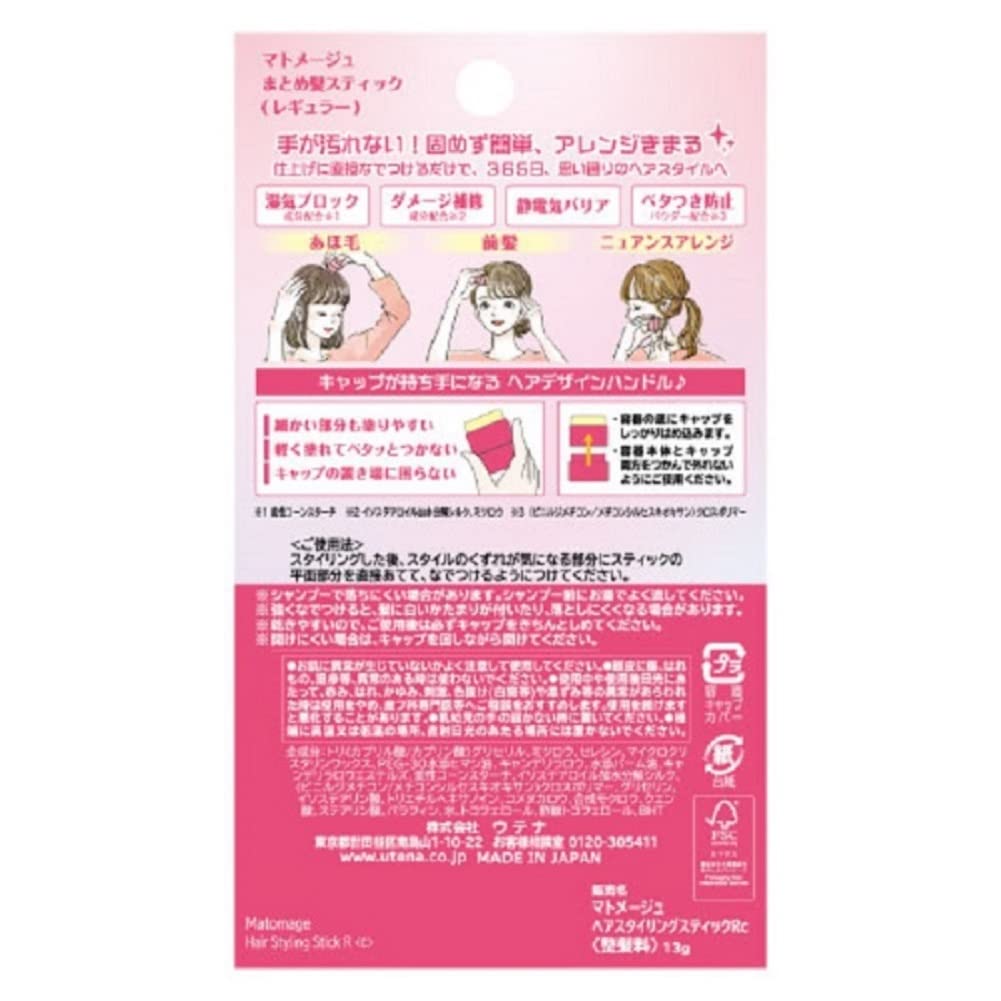 Utena Matomage Hair Styling Stick (Regular) 13g, Beauty & Personal Care Utena