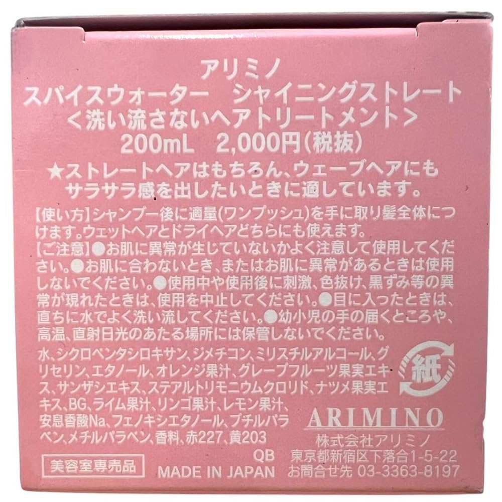 Spice Water Shining Straight (6.76 oz) by Arimino Beauty & Personal Care Arimino