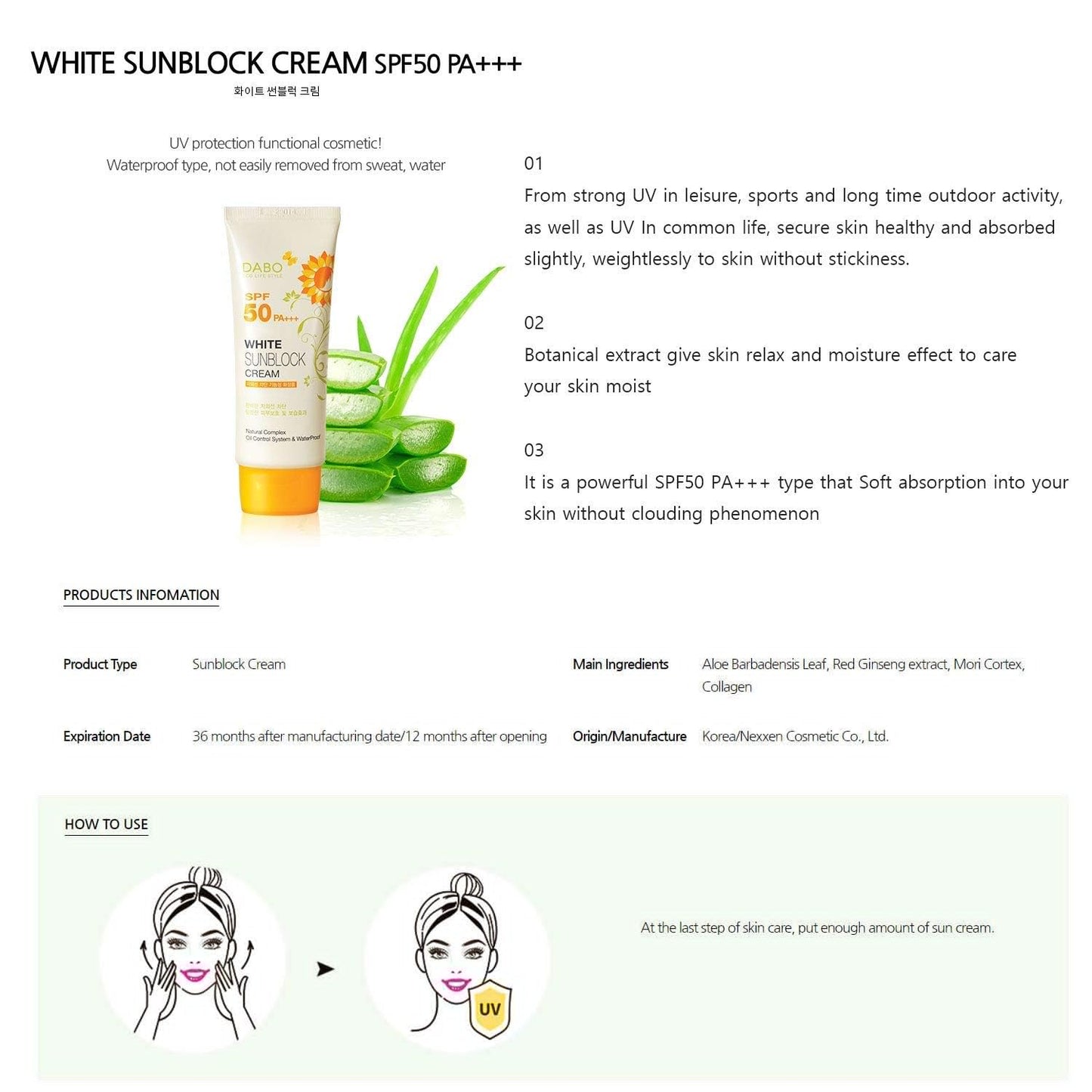 DABO White Sunblock Cream SPF50 PA+++ (70ml) Beauty & Personal Care Dabo