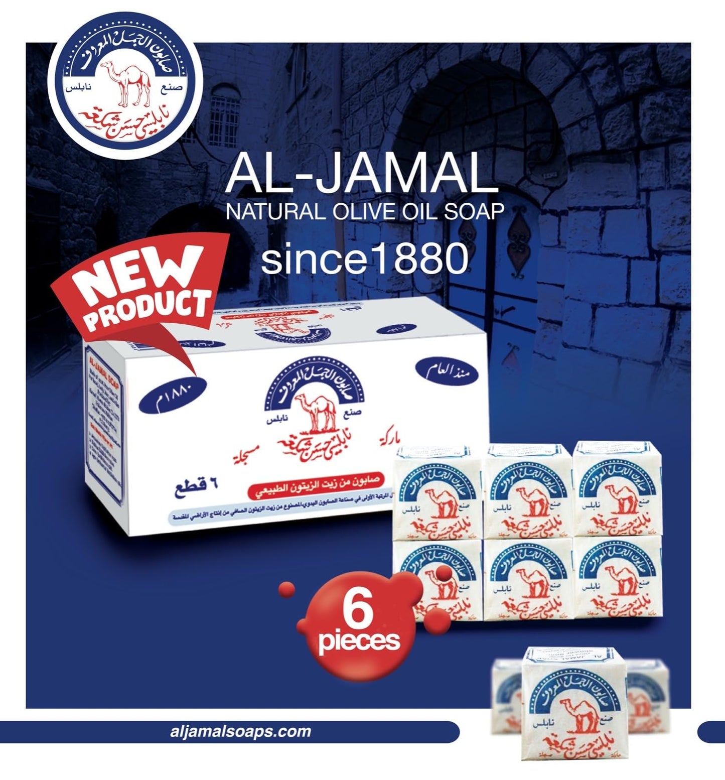 Al-Jamal ~ Palestinian Olive Oil Soap Bar Handmade West Bank Holy Land Organic Natural Traditional ~ Nablus (6) Beauty & Personal Care Al-Jamal
