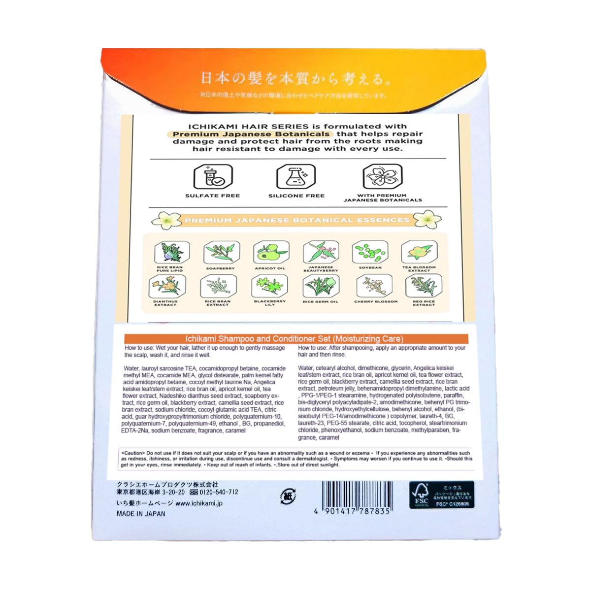 First Hair Kracie Ichikami Moisture Hair Care Shampoo & Conditioner Set, For dry and frizzy hair set with Hair Mask Beauty & Personal Care SOFIA BY ODE