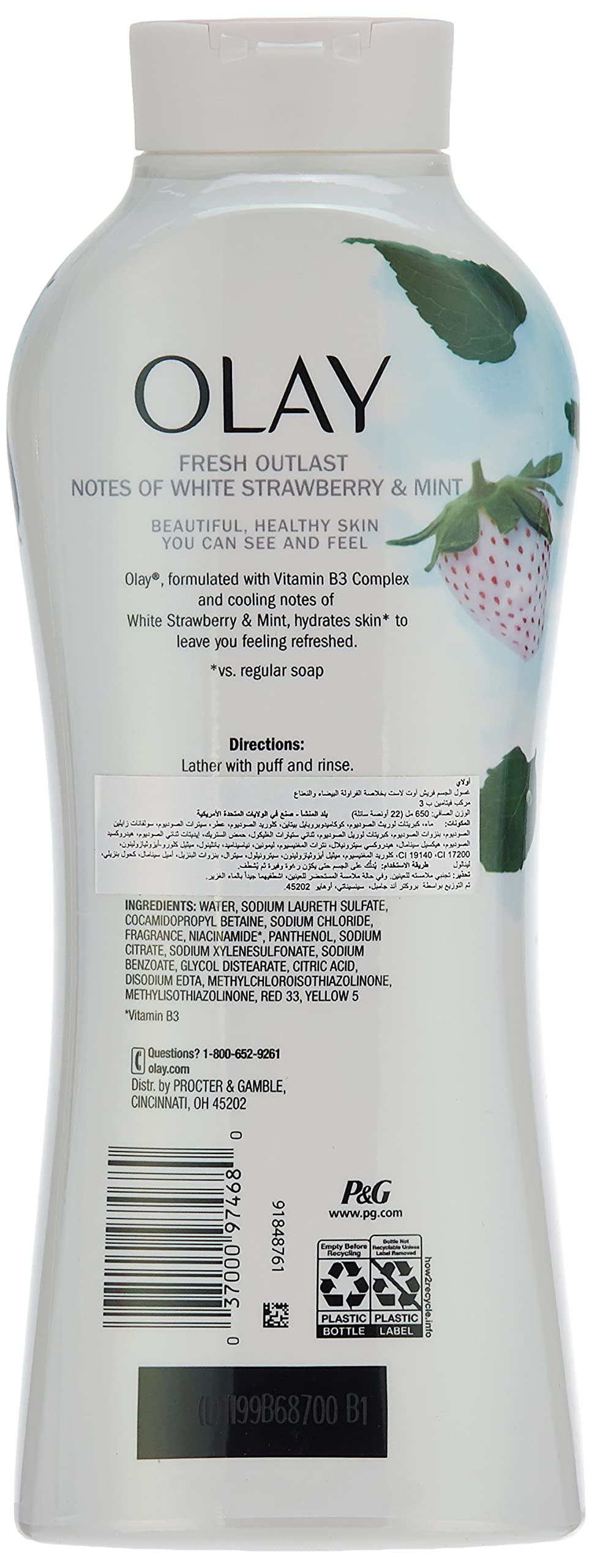 Olay Body Wash Fresh Cooling Strawberry & Mint 22 Ounce (650ml) (2 Pack) Beauty & Personal Care Olay