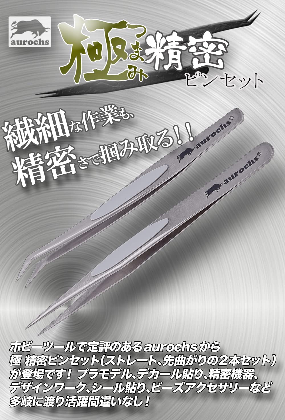 Aurochs Precision Stainless Steel Tweezers, Straight, Bend Tip, Set of 2, Case Included Beauty and Personal Care aurochs