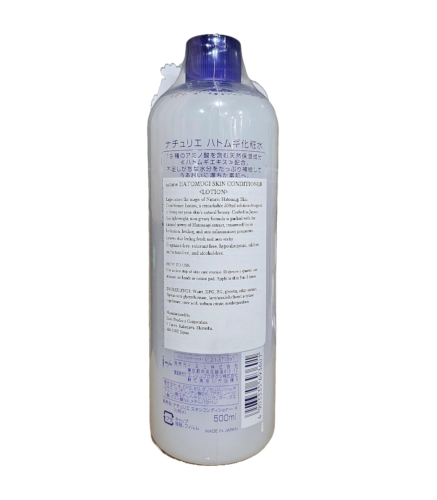 Naturie Adlay (Hatomugi) Skin Conditioner Lotion Toner 500ml Coix Seed Extract 2pack Bundle Beauty & Personal Care SOFIA BY ODE