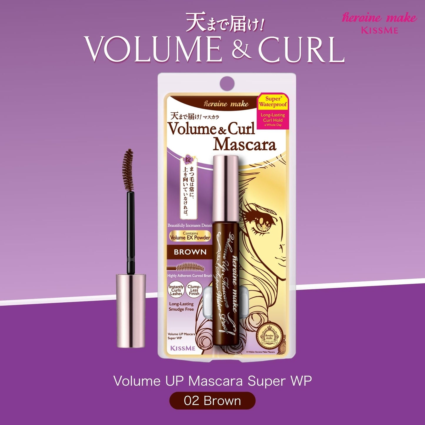 Heroine Make by KissMe Volume & Curl Mascara Brown | Waterproof, Volumizing & Lengthening Mascara for Thick, Defined Lashes | Smudge-Proof, Curling Beauty and Personal Care Heroine Make