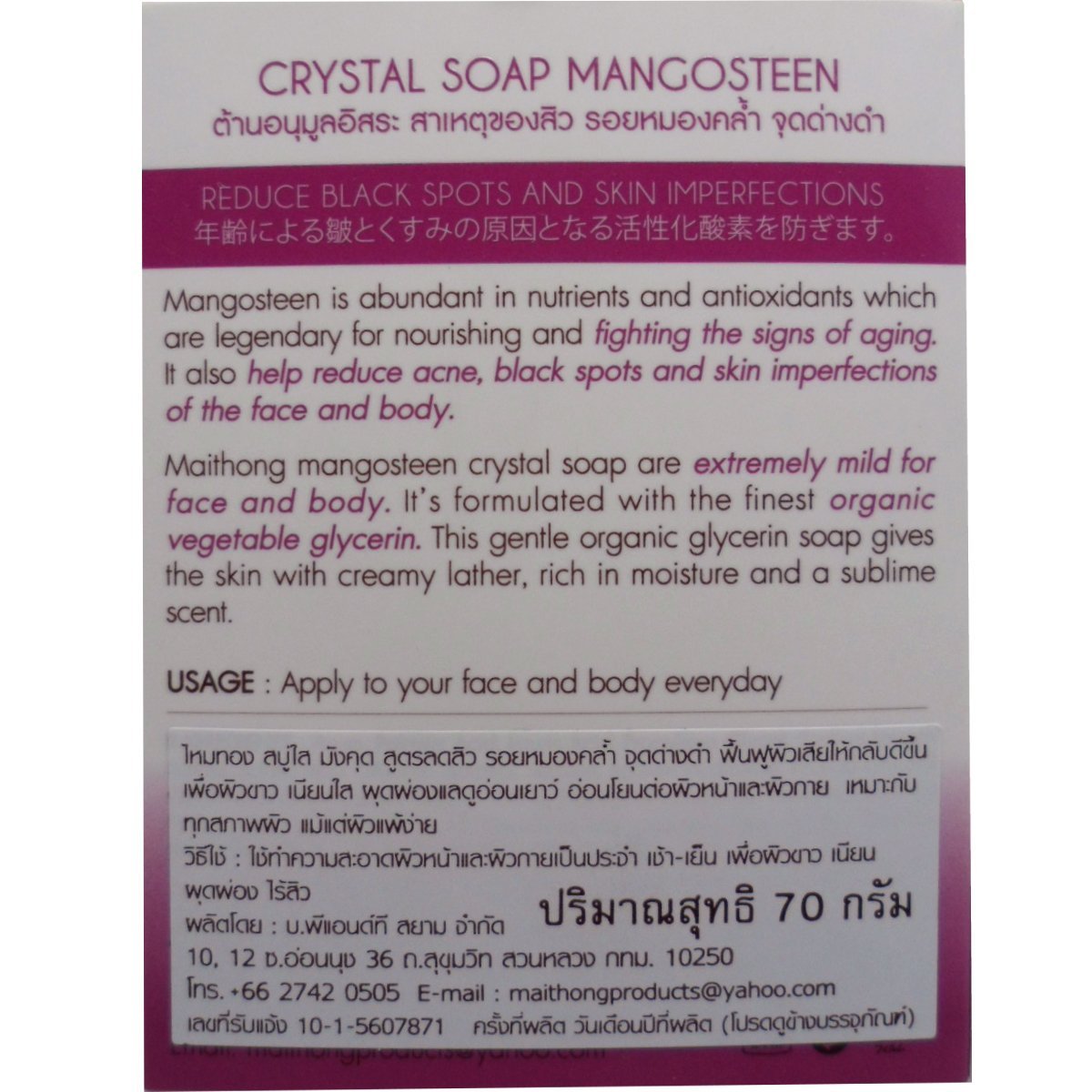 Maithong Mangosteen Crystal Soap Antioxidant Natural Organic Glycerin Net Wt 70 g (2.47 Oz.) x 1 box Beauty & Personal Care Maithong