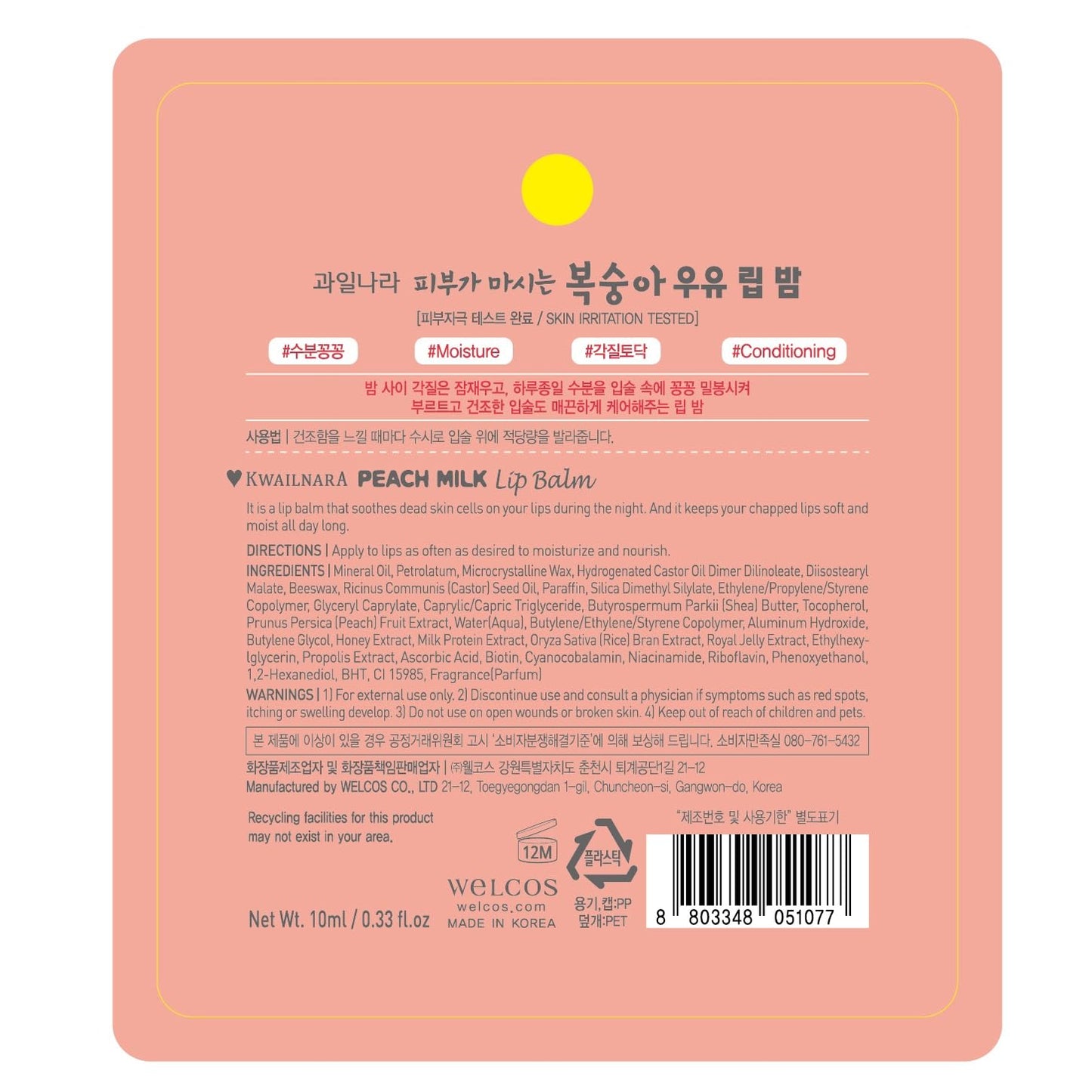 WELCOS Kwailnara Milk Lip Balm with Royal Jelly & Milk Extracts for Hydrating and Nourishing Care - Korean Lip Care - Peach Flavor - Adds Natural Tint Beauty and Personal Care Kwailnara