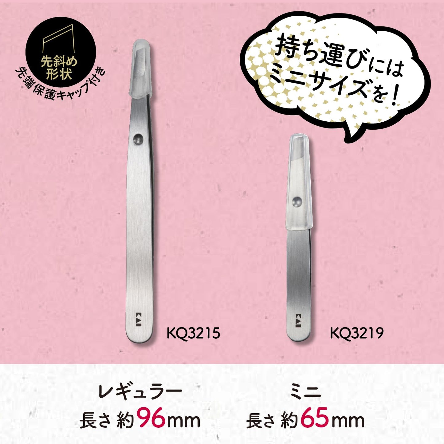 KAI KQ3219 Tweezers, Tight Catch Tweezers, Mini Size Beauty and Personal Care KAI