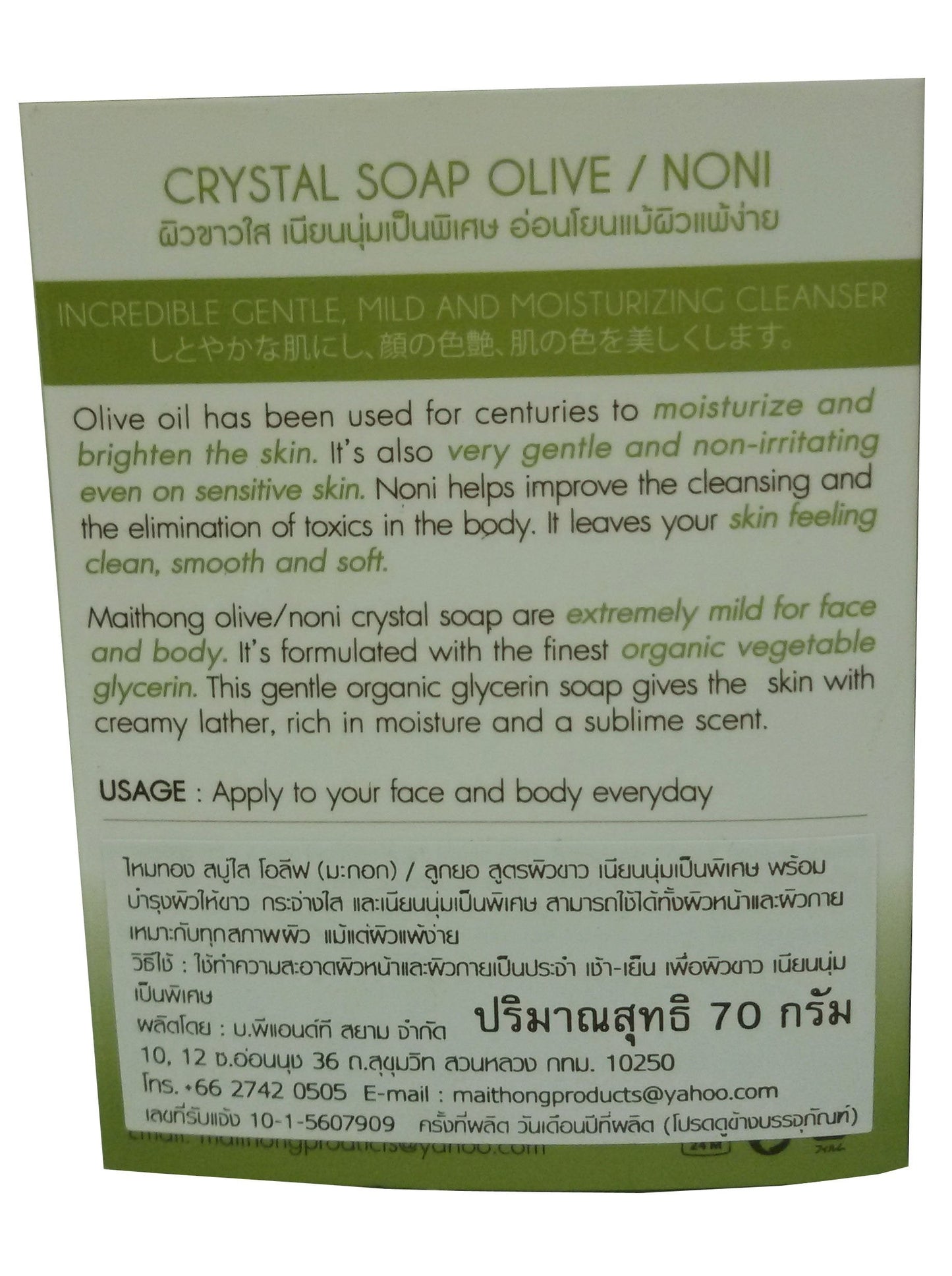 Maithong, Olive & Noni Crystal Soap, Smoothen, Soften and Brighten the Skin,organic Glycerin, 70 G. Beauty & Personal Care Maithong