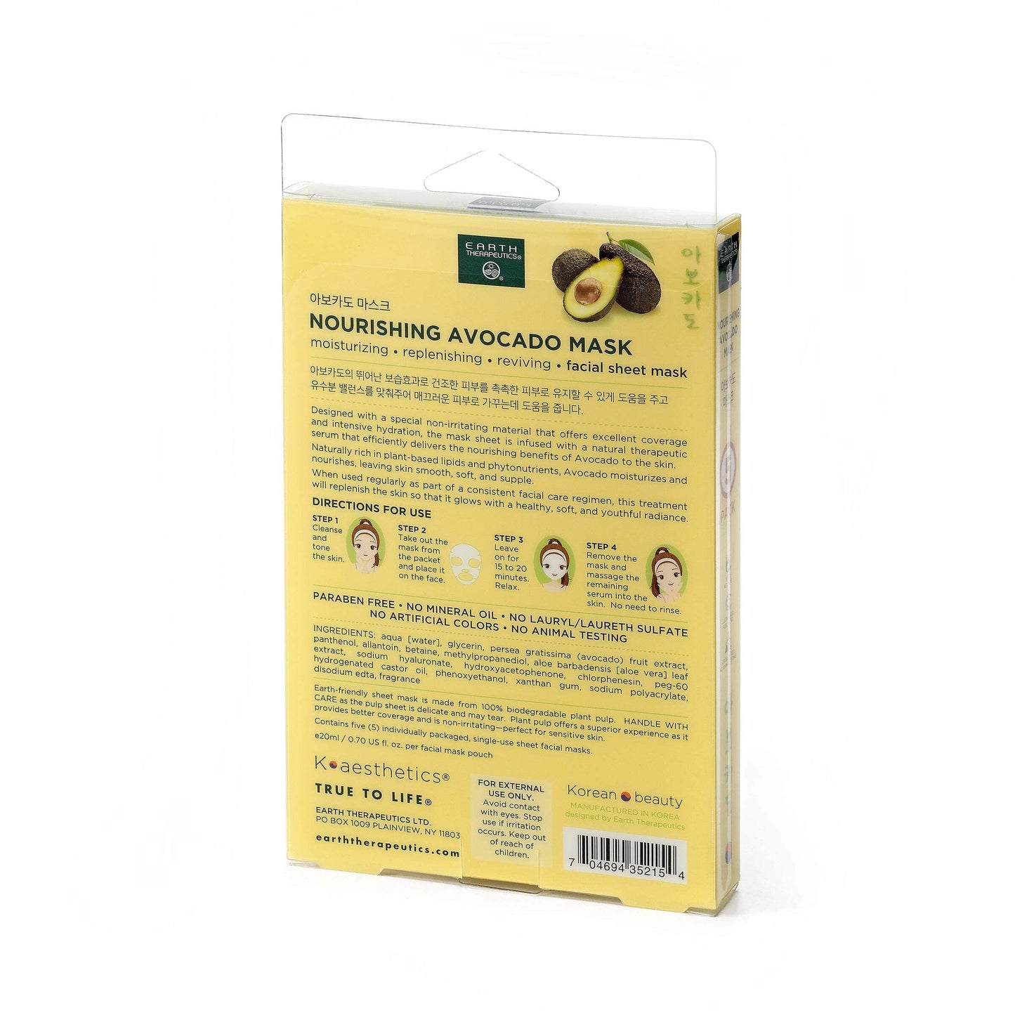Earth Therapeutics Nourishing Avocado Mask - 5 Pack Beauty & Personal Care Earth Therapeutics