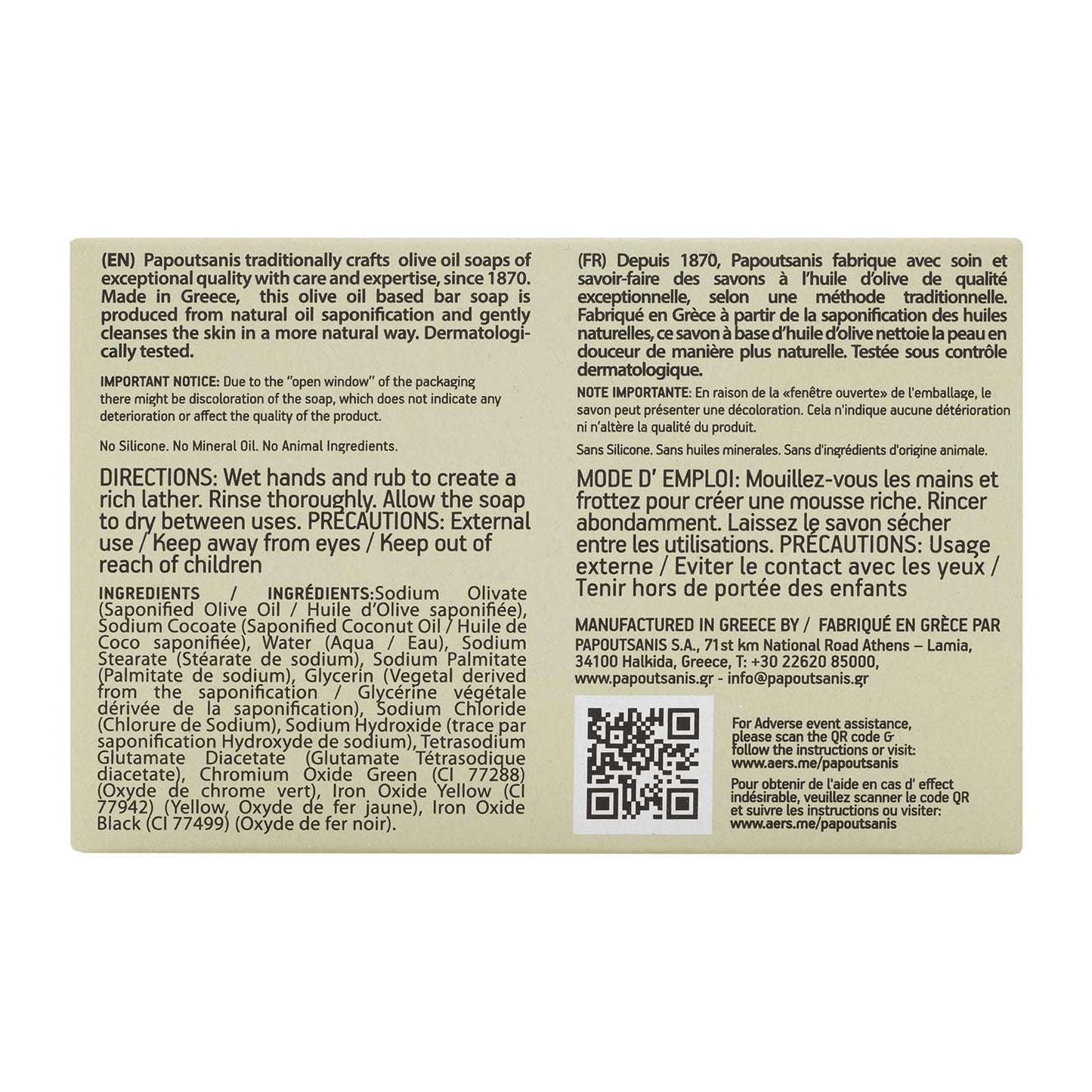 Papoutsanis Greek Olive Oil Based Soap Bar - Natural and Pure Plant-Based Castile Bar Soap - Unscented - Hypoallergenic - (New & Improved Formula Beauty & Personal Care Papoutsanis
