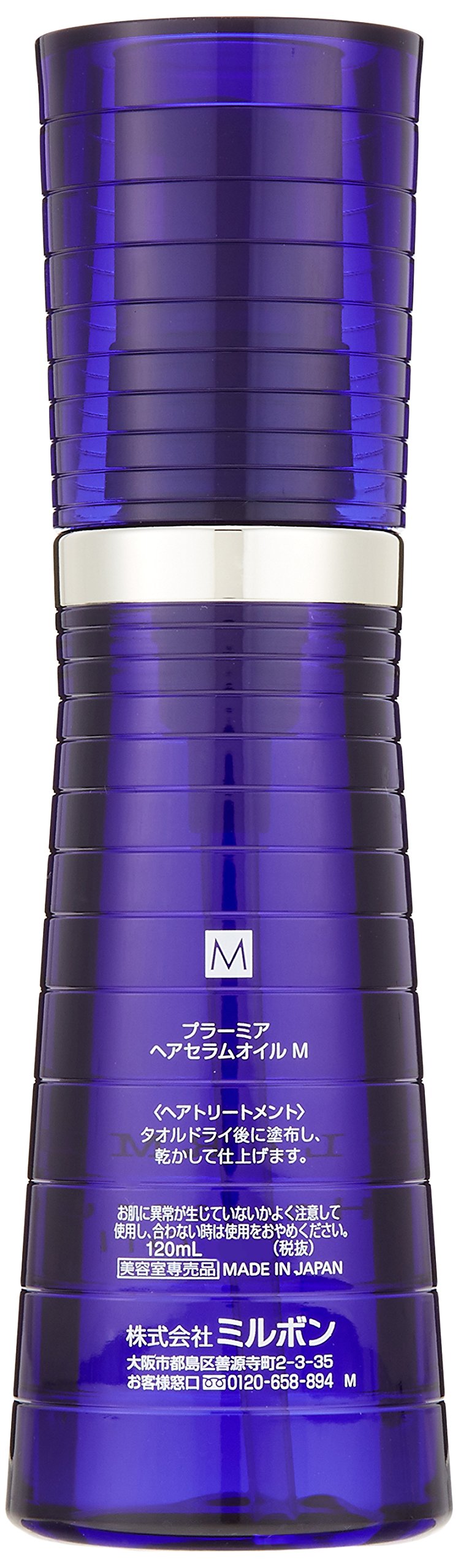 Plarmia Hairserum Oil M-4.1oz Beauty & Personal Care Milbon