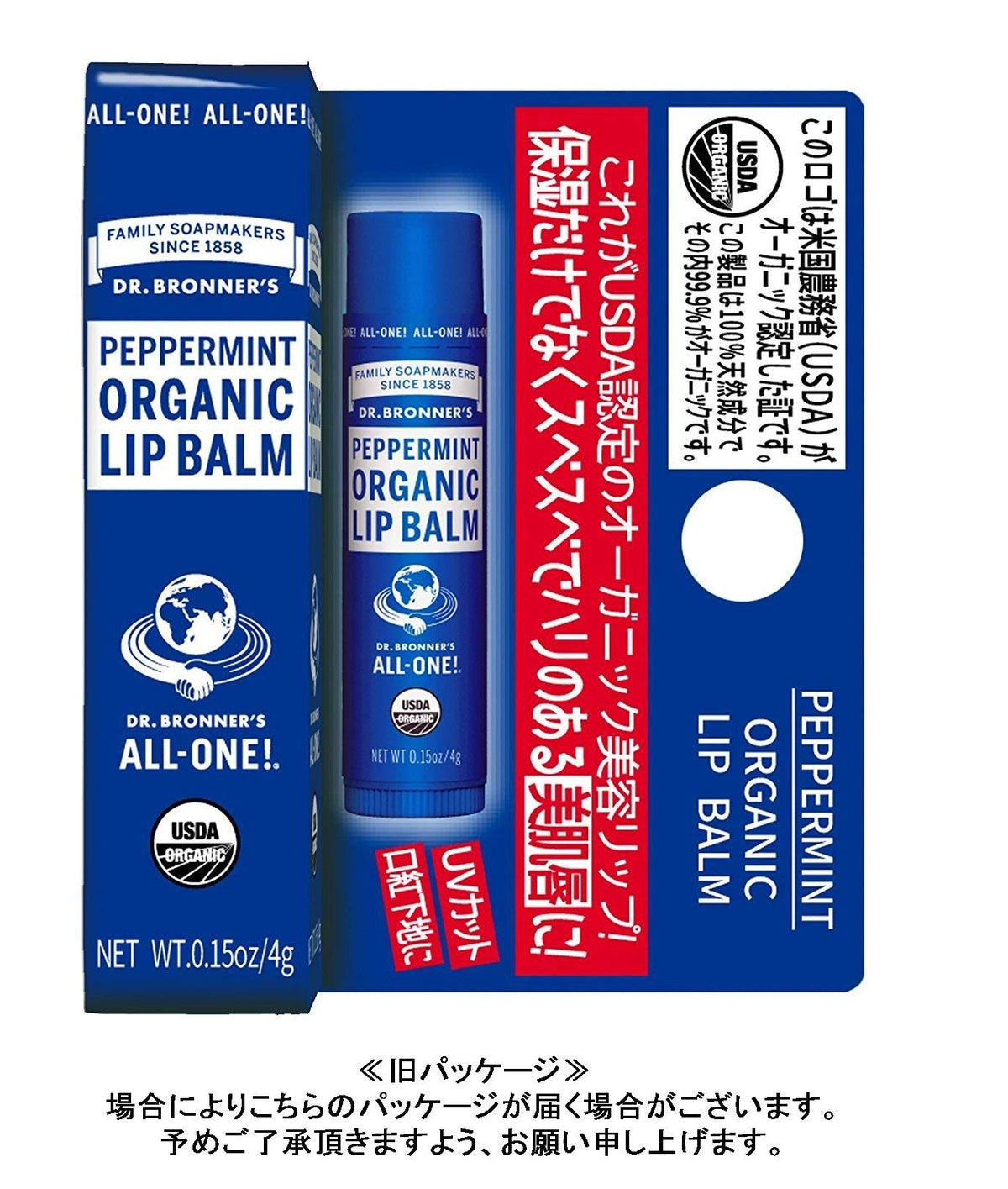 Dr Bronner's, Lip Balm Peppermint Organic, 0.15 Ounce Beauty and Personal Care Dr. Bronner's