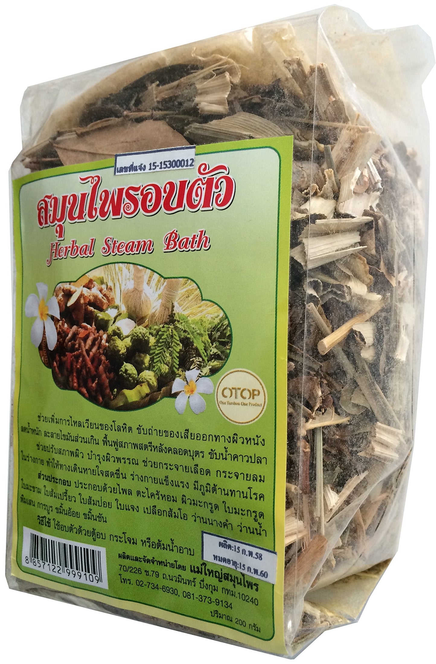 Thai Herbal Steam Bath 7 Oz (200 G)-Health Beauty and Personal Care Thai Herb