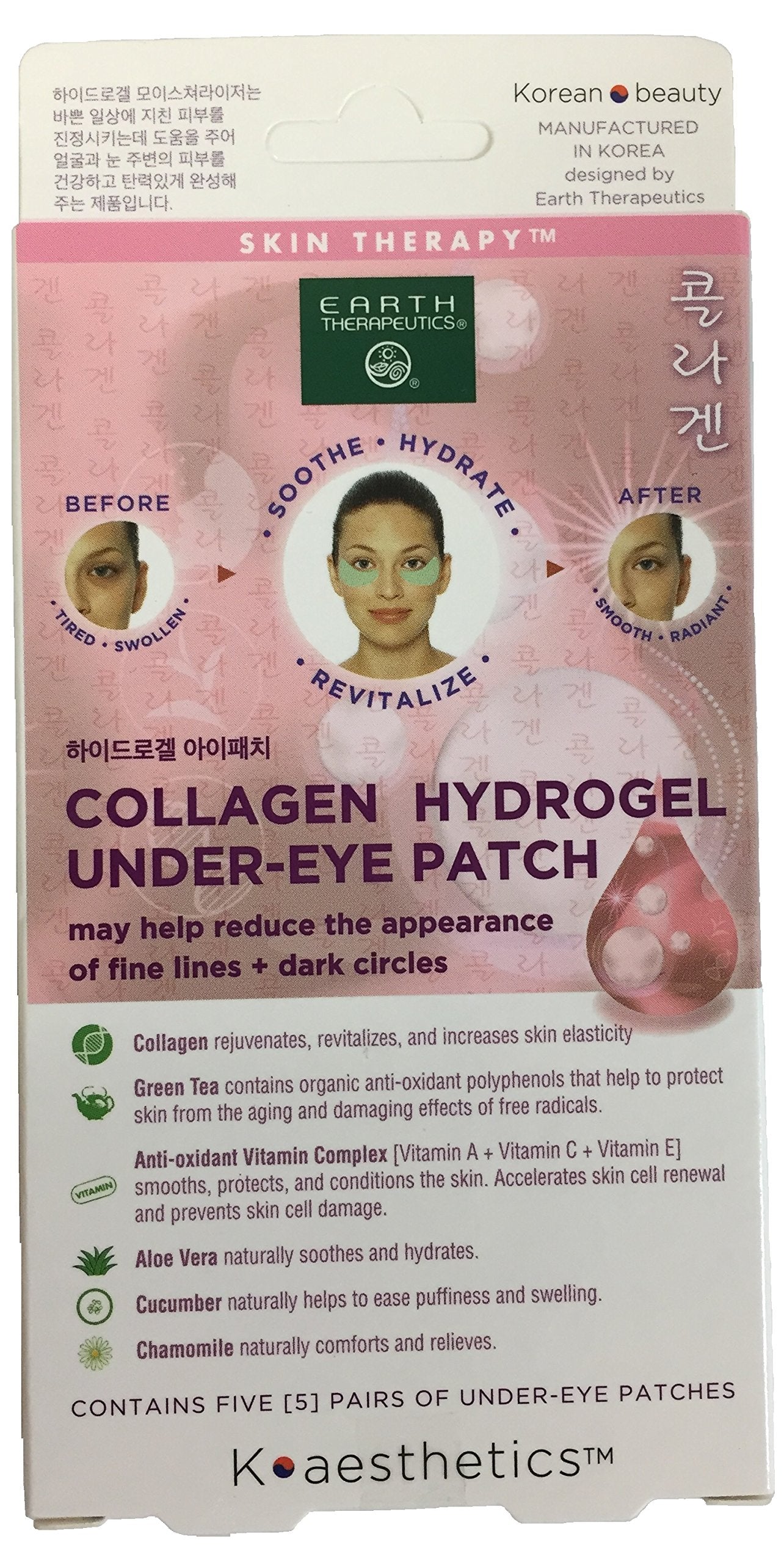 Earth Therapeutics Hydrogel Under Eye Patch, Collagen and Green Tea Bundle Beauty & Personal Care Earth Therapeutics
