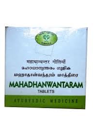 Mahadhanwantaram Gulika 200 Nos. - Ayurvedic Product - AVN Ayurvedic. Beauty and Personal Care avn