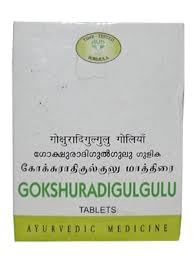 Gokshuradi Gulgulu 120 Nos. - Ayurvedic Product - AVN Ayurvedic. Beauty and Personal Care avn