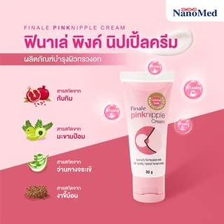 Nakarad Finale Pink Nipple Pink Lip Cream To adjust the dark skin color to clear and pink Nourish and moisturize, reduce crack heel 30g Beauty & Personal Care Nakarad