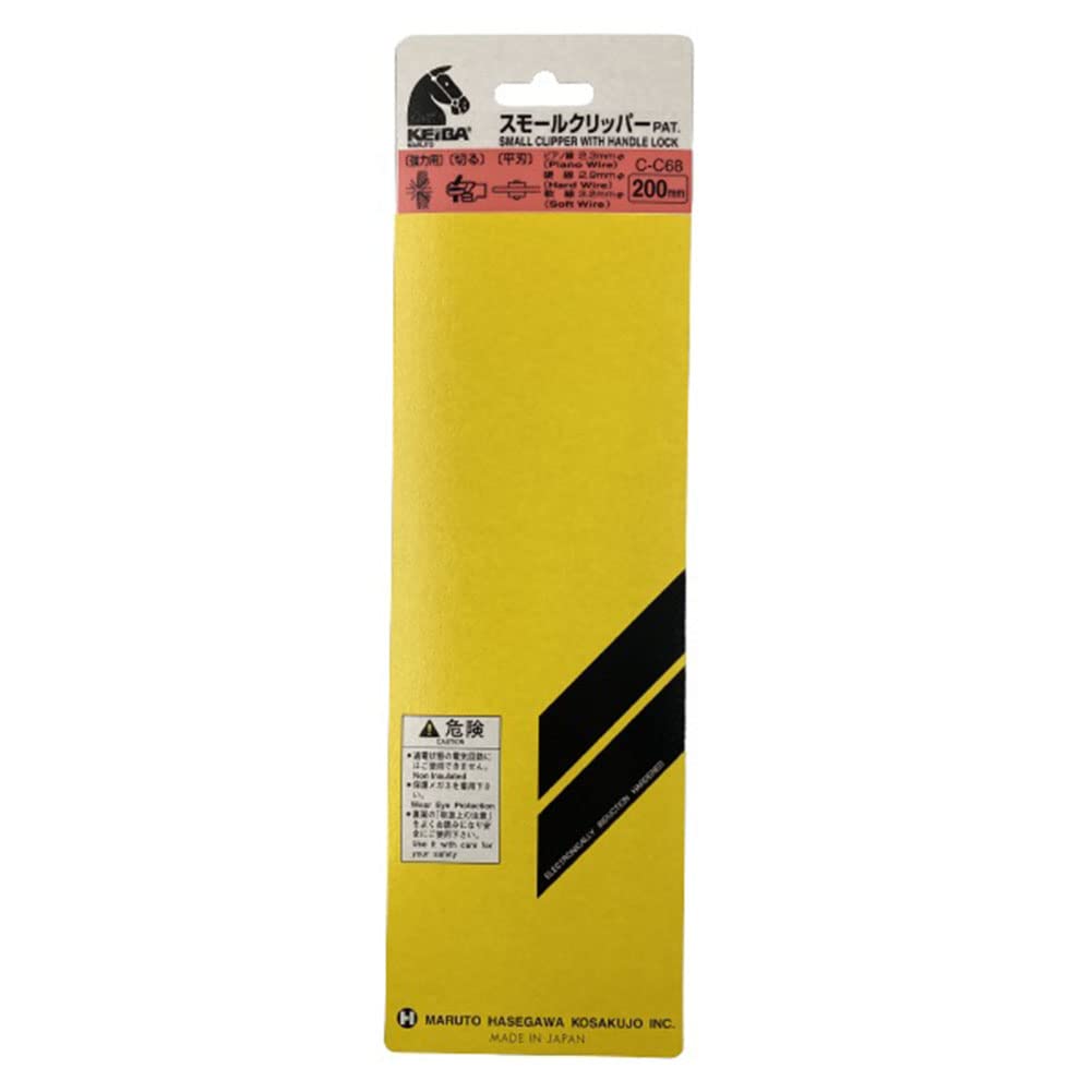 Malto Hasegawa Kogakusho C-C68 Cava Small Clipper, Flat Blade Type, 7.9 inches (200 mm) Beauty and Personal Care Maruto Hasegawa kosakujo