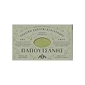 Papoutsanis Natural Greek Olive Oil Soap 125gr Beauty & Personal Care Papoutsanis
