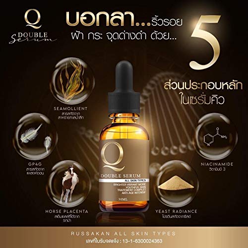 Q Double Serum Facial Skin 30 ml. Beauty & Personal Care Serum