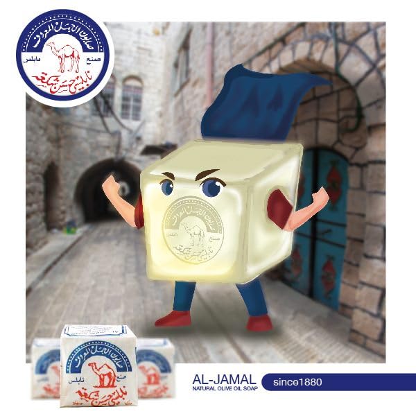 Al-Jamal ~ Palestinian Olive Oil Soap Bar Handmade West Bank Holy Land Organic Natural Traditional ~ Nablus (4) Beauty & Personal Care Al-Jamal