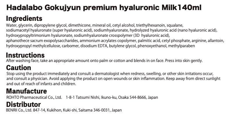 Rohto Hadalabo Gokujyun premium hyaluronic Lotion and Milk set Beauty & Personal Care Hadarabo