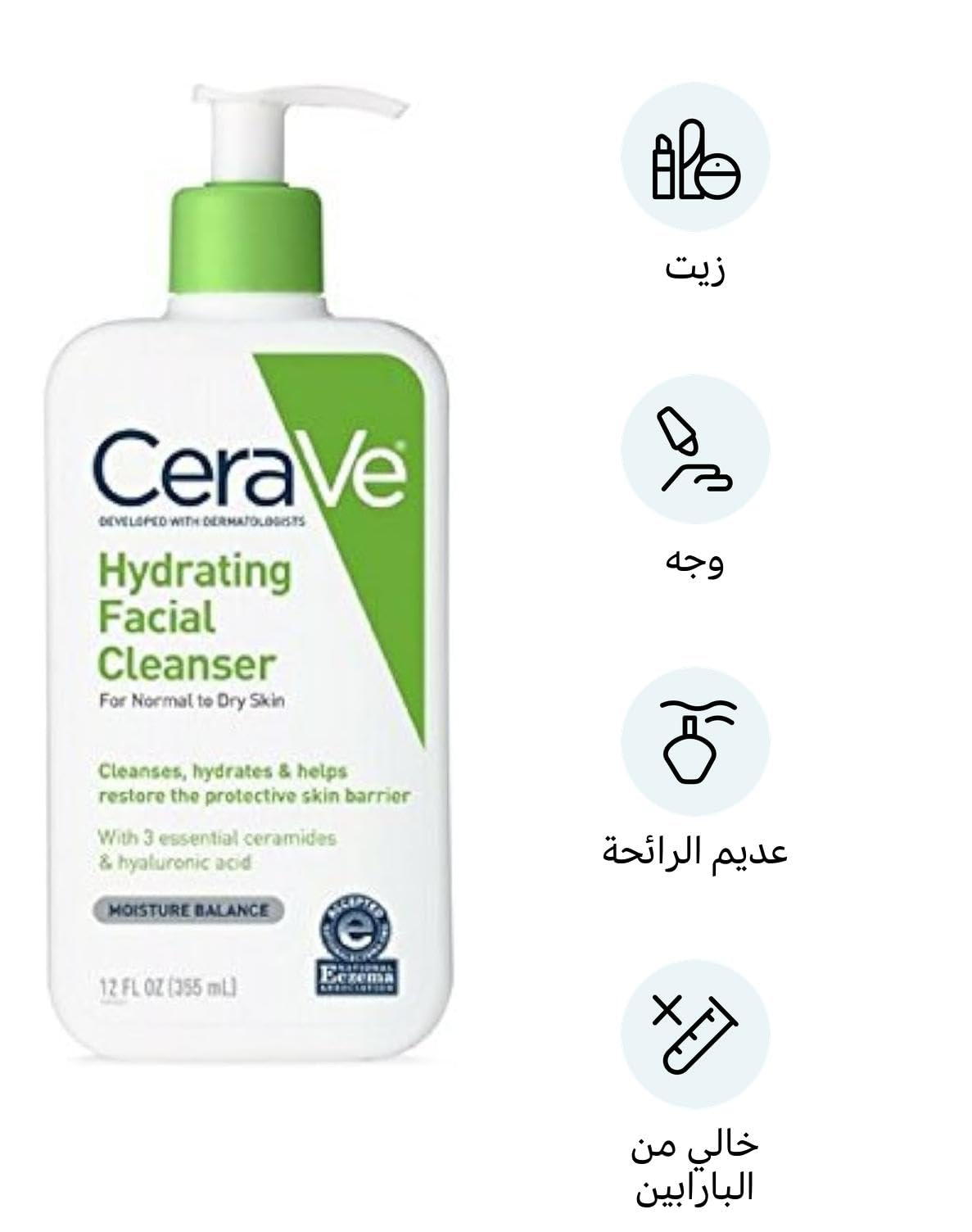 CeraVe Hydrating Facial Cleanser, 12 Ounces Each (1 Pack) Beauty & Personal Care CeraVe