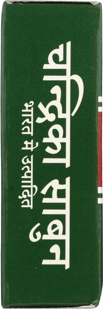 Chandrika Soap Bar Ayurvedic Beauty & Personal Care Chandrika