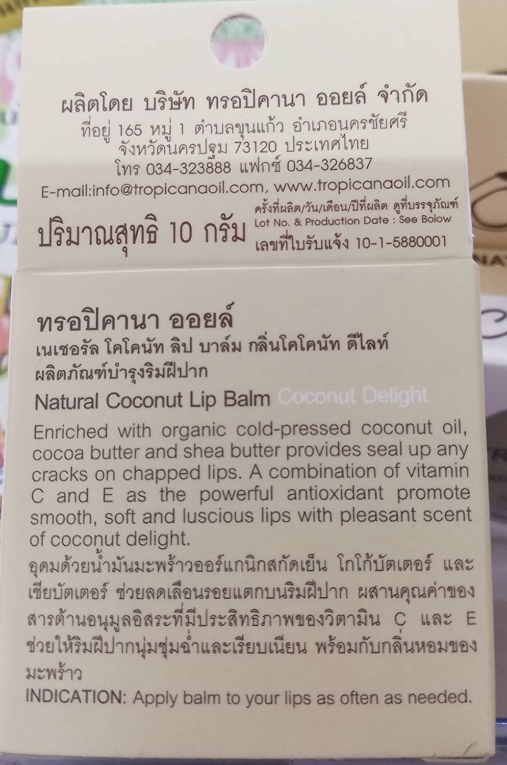 NEW!! TROPICANA NATURAL COCONUT LIP BALM (Coconut Delight) 10 g. by Thai Premium Beauty & Personal Care YBW