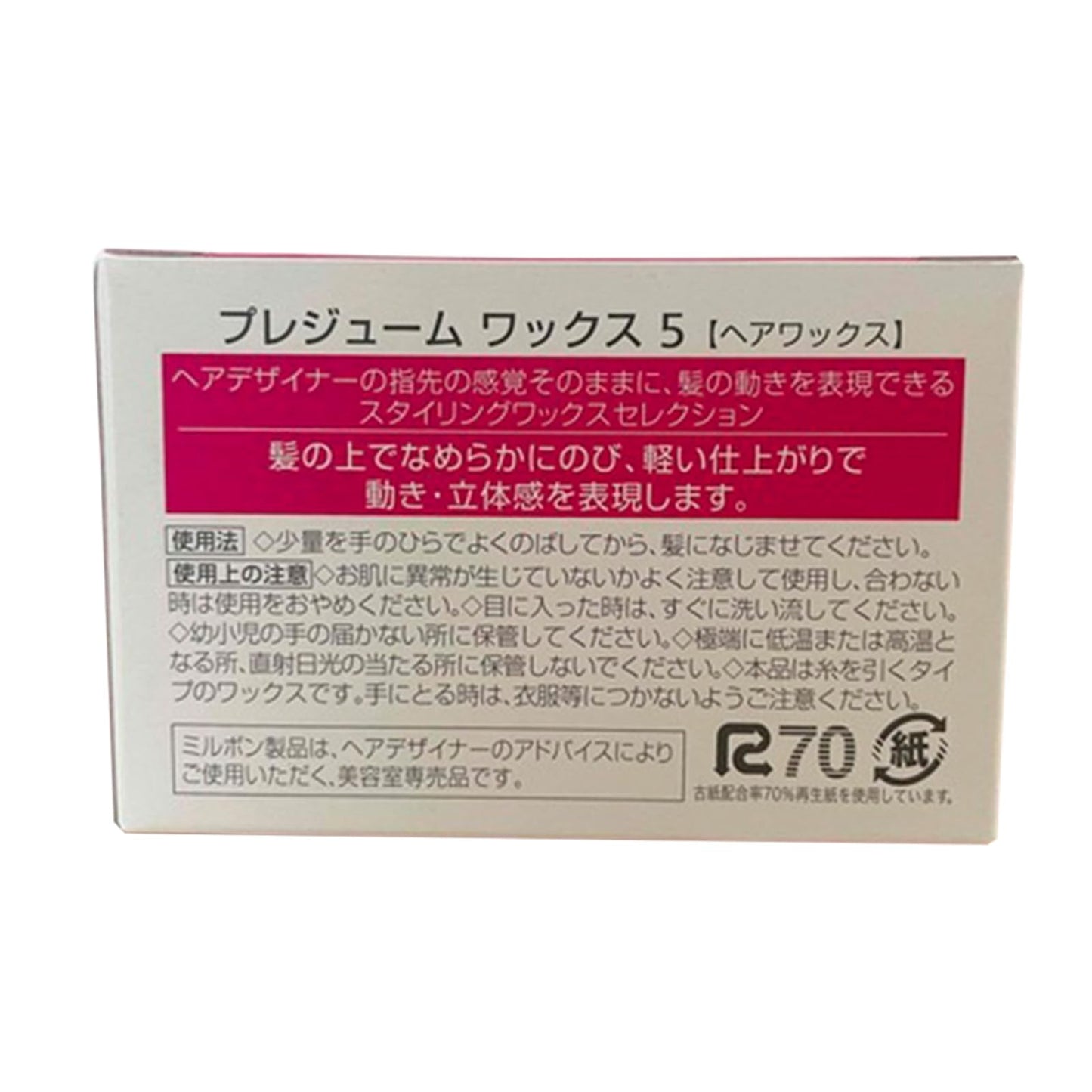 Prejume Styling Wax 5 (3.2 oz) Beauty & Personal Care Milbon