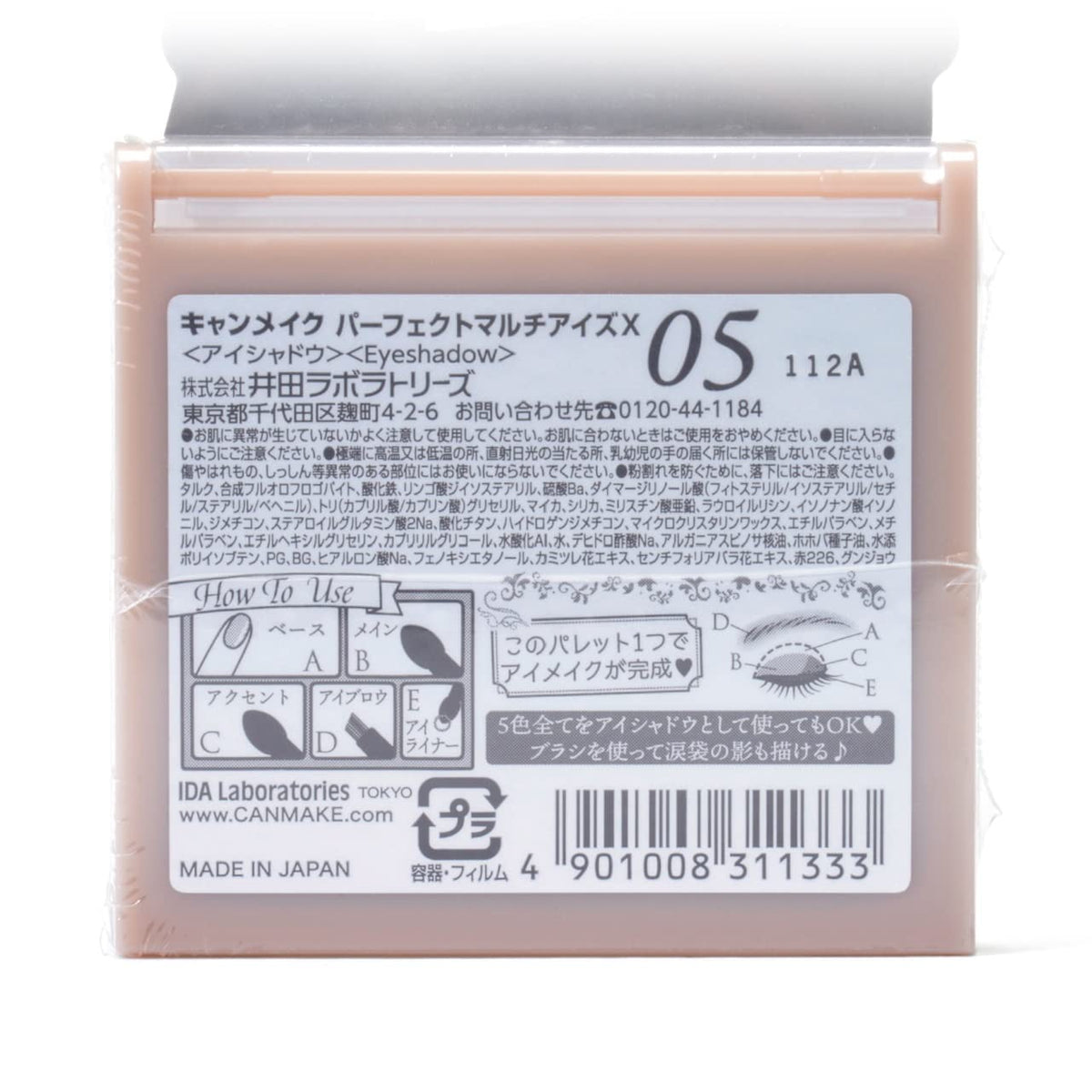 CANMAKE Perfect Multi Eyes, 5-Color Eyeshadow Palette 0.11 oz (3.3 g) (05 Almond Mocha)
