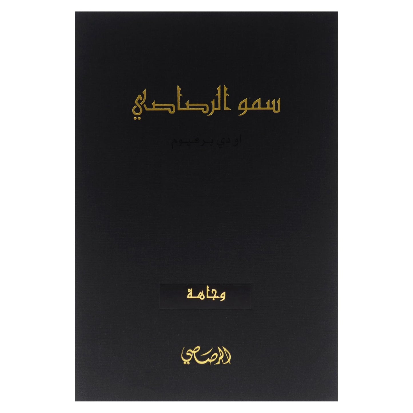 RASASI Somow Al Wajaha for Unisex - 3.38 oz EDP Spray Beauty & Personal Care RASASI